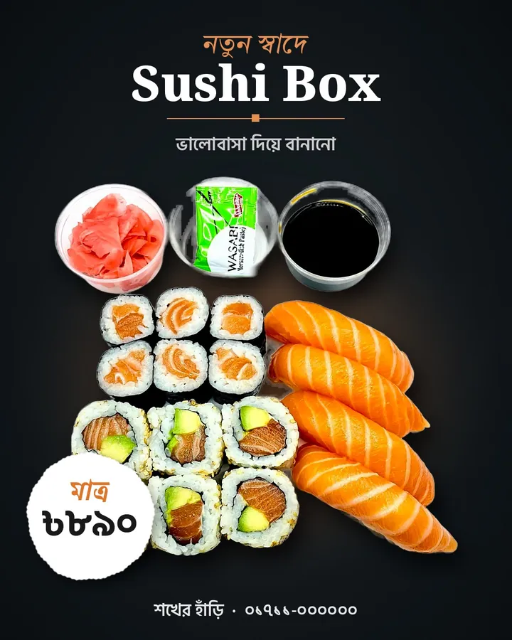 Sushi box poster